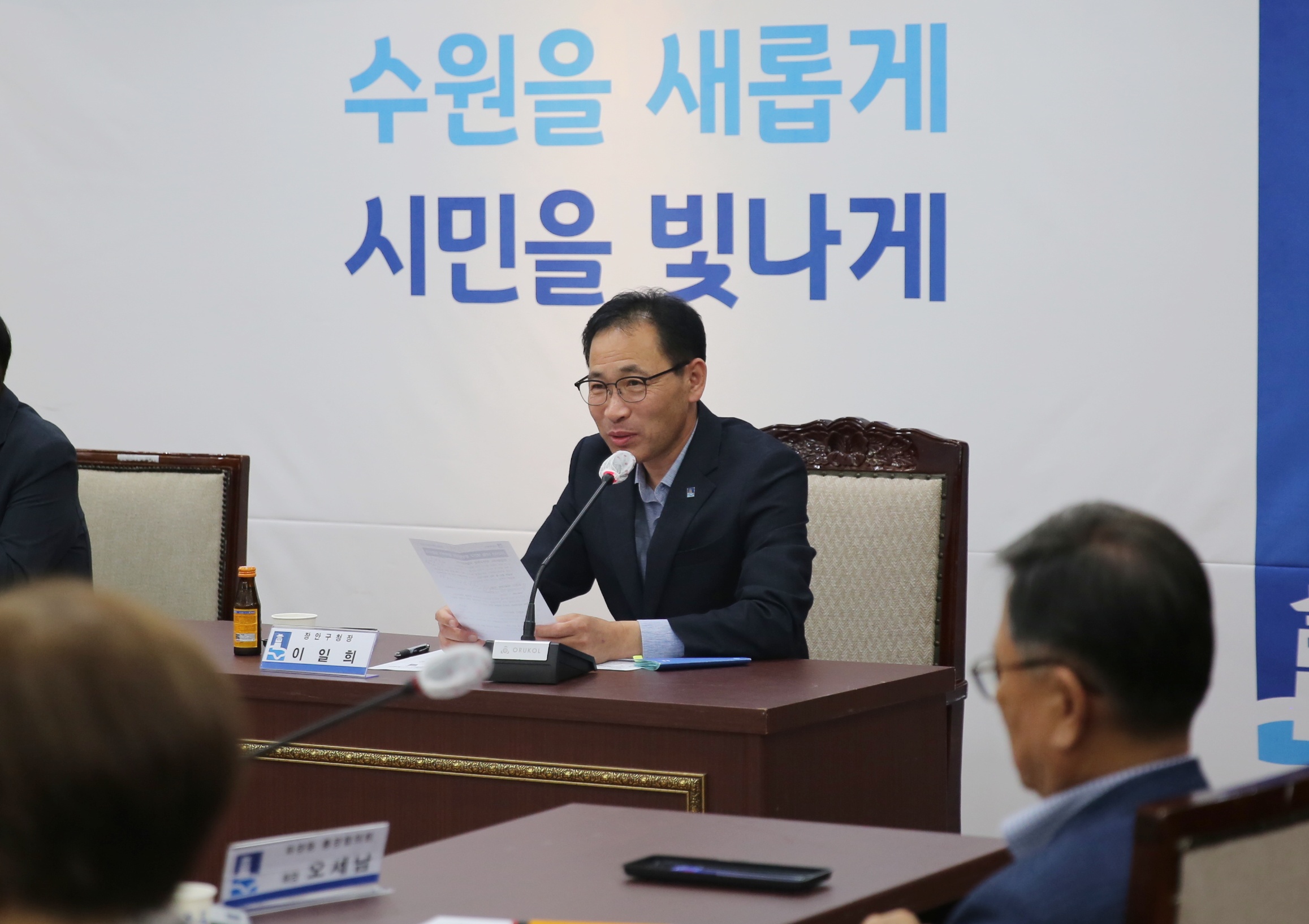 장안구 통장협의회 월례회의4번 사진
